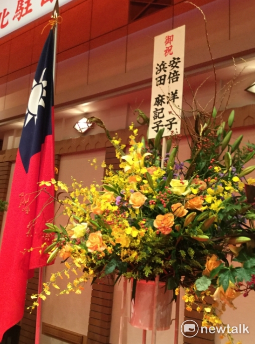 國慶酒會會場舞台上最受矚目處的花圈是「安倍洋子」與「濱田麻記子」一起具名送的，背後有日本政壇大祕密。 圖：劉黎兒/攝