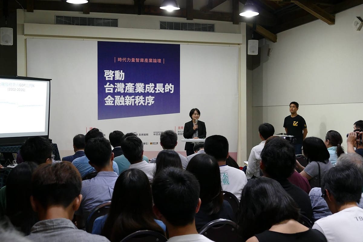 為檢討台灣金融問題，時代力量於6日晚間舉辦「啟動台灣產業發展的金融新秩序」論壇，邀請來自產官學媒界的青壯派專家們，共同為台灣金融的病灶把脈並提出解方。  圖：時代力量/提供