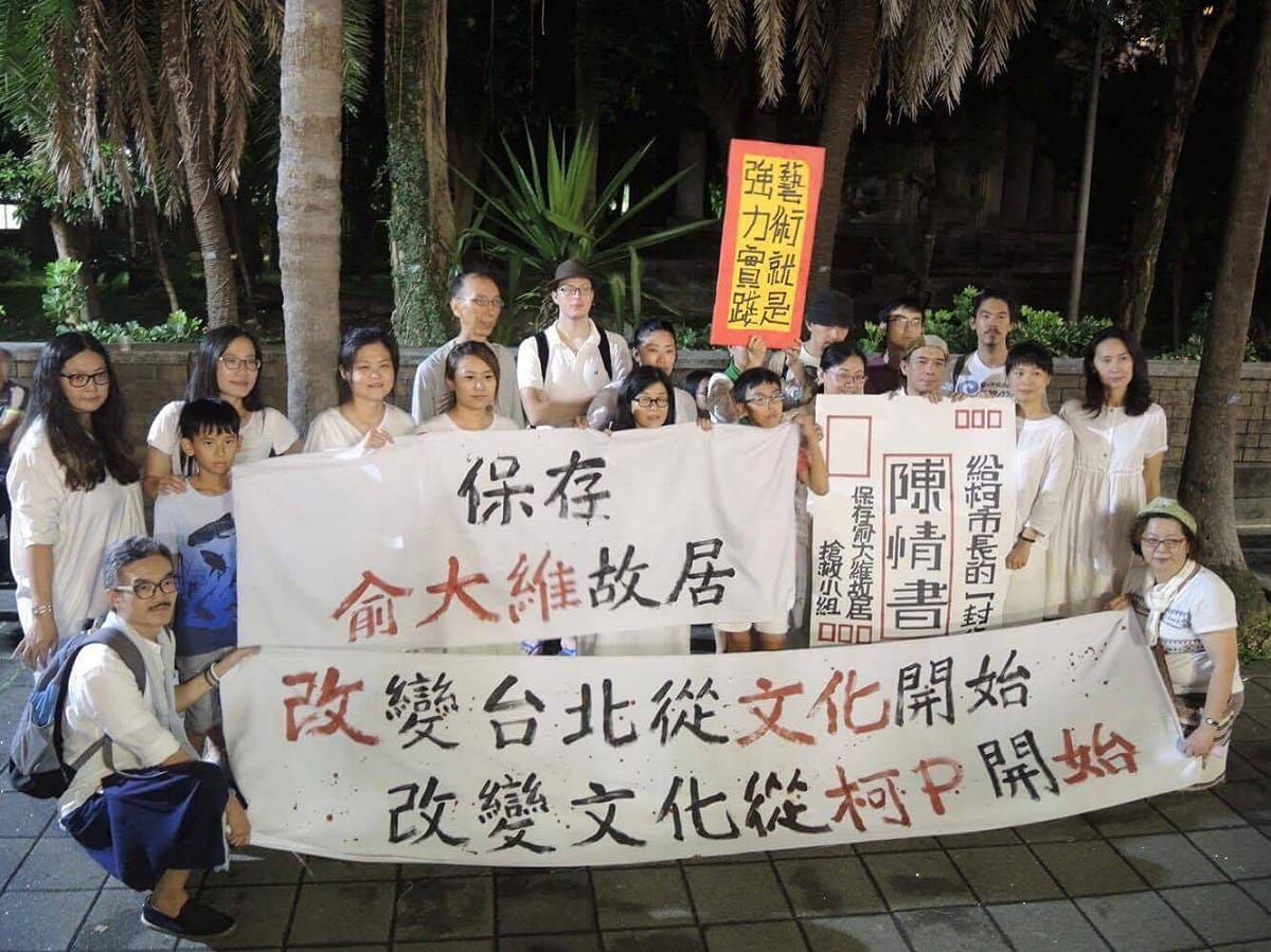 搶救俞大維故居的文資團體以:「一夜浮華白晝金銀 兩邊文資暗夜悲泣」為題，發表聲明，譏諷「白晝之夜」為「白咒之夜」。文資團體以「2017台北白咒之夜」藝術行動，諷刺台北市政府只重表象，輕忽內涵的文化政策。 圖:搶救俞大維故居提供