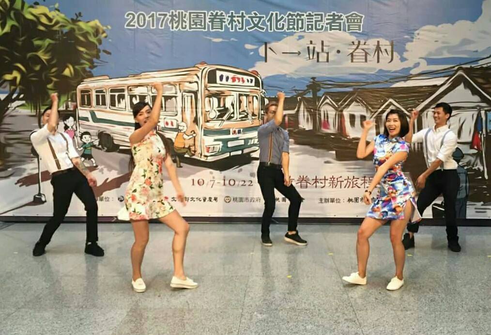 「桃園眷村文化節」-「2017巢．馬祖新村系列活動」除了「花甲僑愛慶生會」，還有《新象創作劇團》「那些年的經典雜技」及下一站眷村等各眷村社區接力推出經典旗袍秀、老照片回顧，同時還有眷村童玩體驗、蚊子電影院、眷味美食體驗，以及漫遊鐵三角集點兌換限定鐵盒便當等。 圖:桃園市府提供