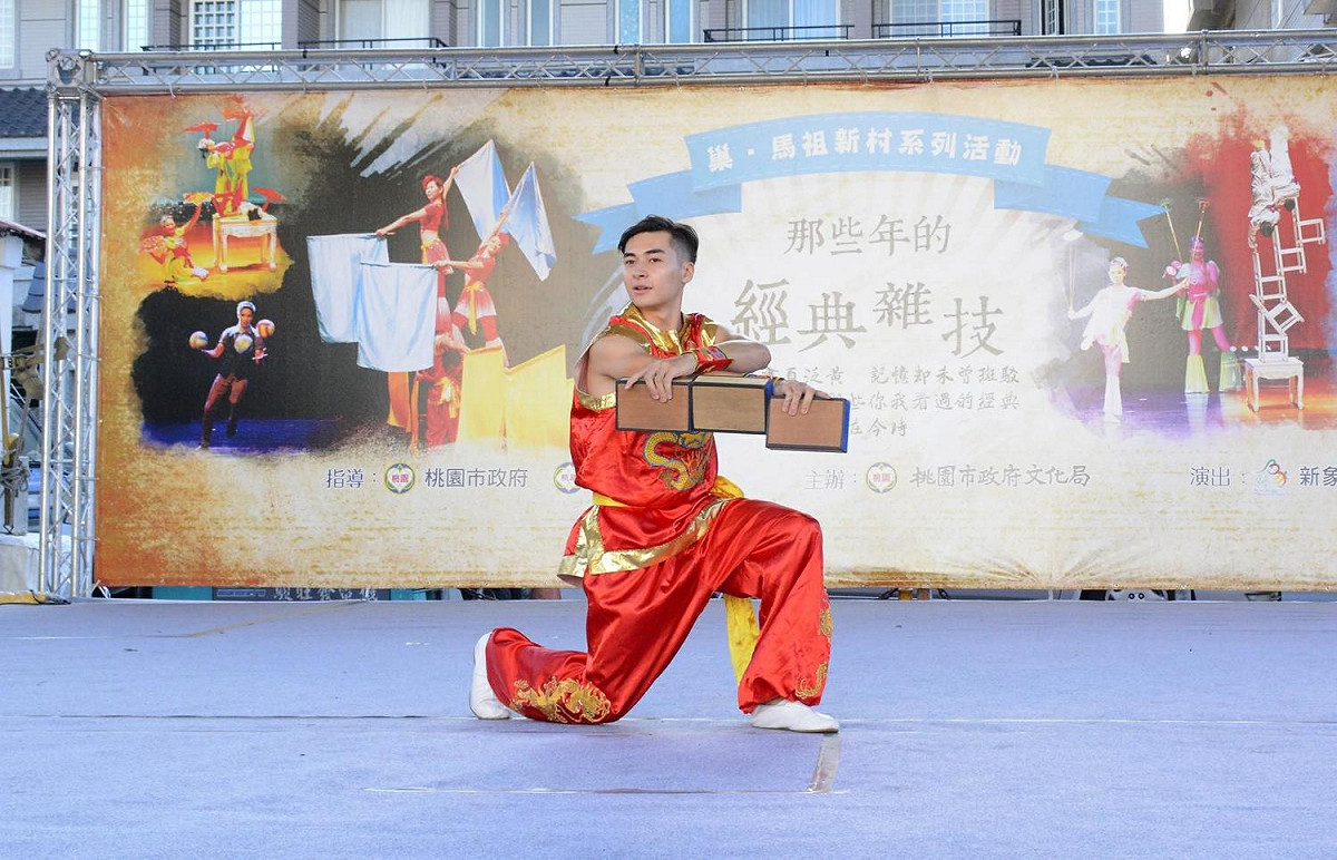「桃園眷村文化節」-「2017巢．馬祖新村系列活動」除了「花甲僑愛慶生會」，還有《新象創作劇團》「那些年的經典雜技」及下一站眷村等各眷村社區接力推出經典旗袍秀、老照片回顧，同時還有眷村童玩體驗、蚊子電影院、眷味美食體驗，以及漫遊鐵三角集點兌換限定鐵盒便當等。 圖:桃園市府提供