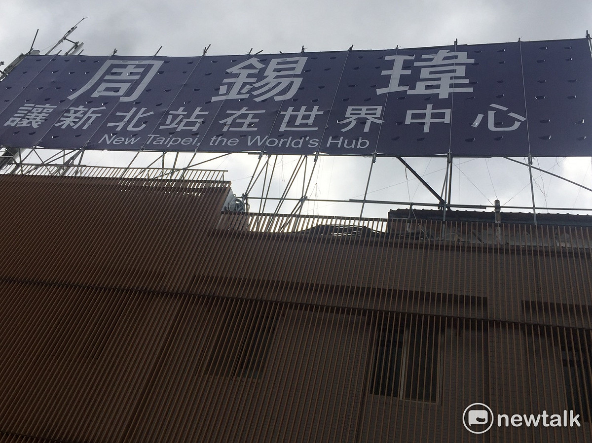 新北市議員林金結今天立出「周錫瑋讓新北站在世界中心」的大型看板。 圖：王峻昌/攝