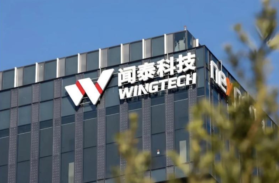 中國聞泰科技公司。 圖 : 翻攝自 芯語網