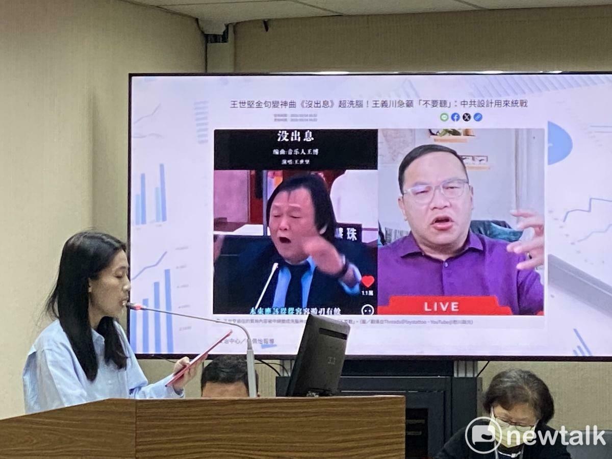 國民黨立委徐巧芯質詢王義川批評「沒出息」影片是統戰。 圖：林朝億/攝