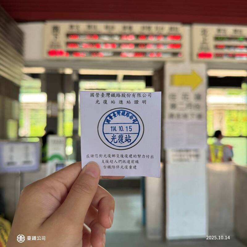 台鐵光復站自受災後已累計50萬人次進出。 圖：台鐵提供