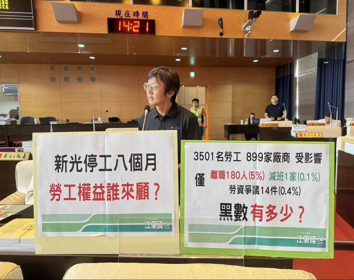 新光三越中港店9月27日復業，台中市議員江肇國指出，勞工局於10月15日舉辦徵才活動，竟僅有19人參加，顯示氣爆事件後，勞工與民眾對企業的信任度明顯下降。 圖：江肇國提供