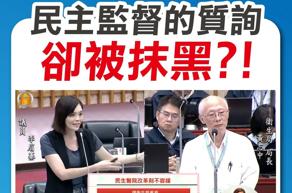 李眉蓁(左)指控衛生局發攻擊圖卡抹黑她「假爆料」。呼籲黃志中(右)必須徹查此事、公開澄清。 圖：李眉蓁服務處提供