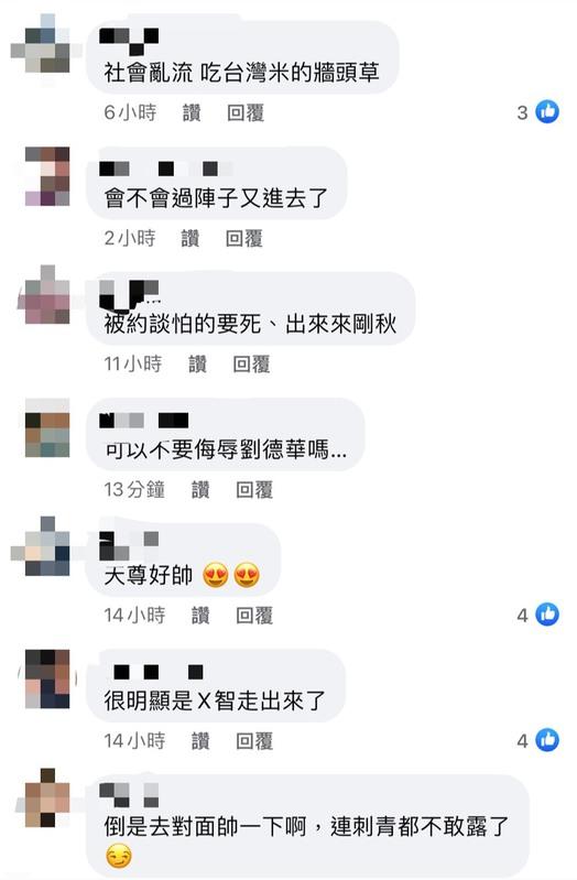 消息曝光後，雖然也有支持館長的粉絲替他加油，但大多網友都忍不住開酸。 圖：翻攝自飆捍FB