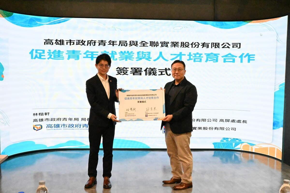 林楷軒(左)與全聯實業高屏處長邱立宗(右)共同簽署「促進青年就業與人才培育合作備忘錄」。 圖：高雄市青年局/提供