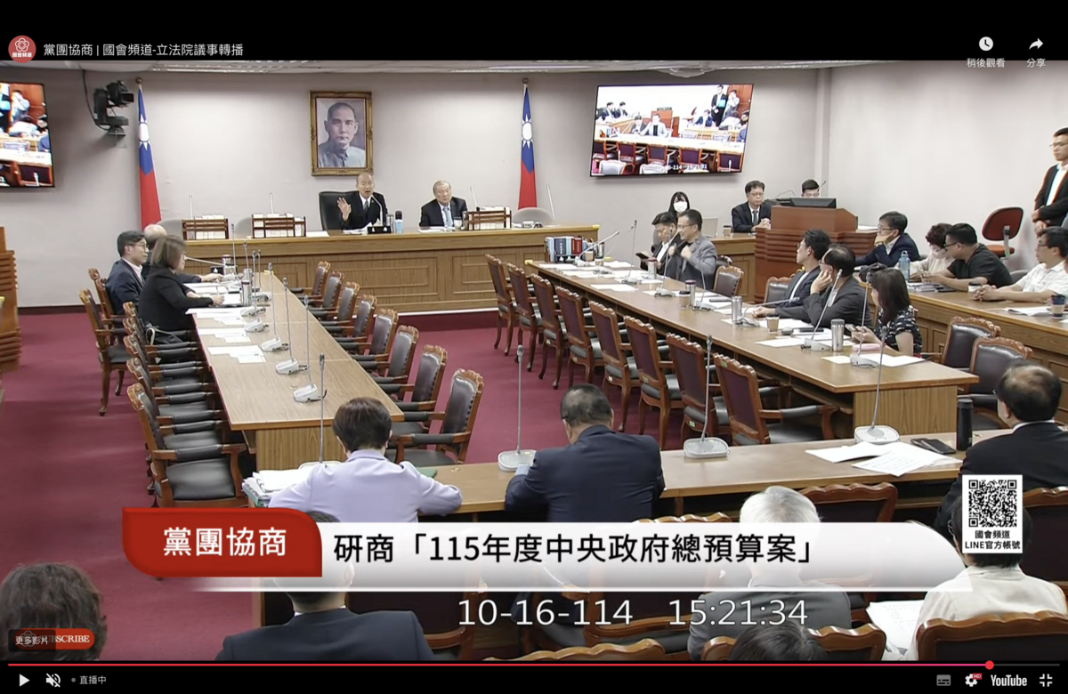 立法院長韓國瑜主持黨團協商。 圖：翻拍自國會頻道
