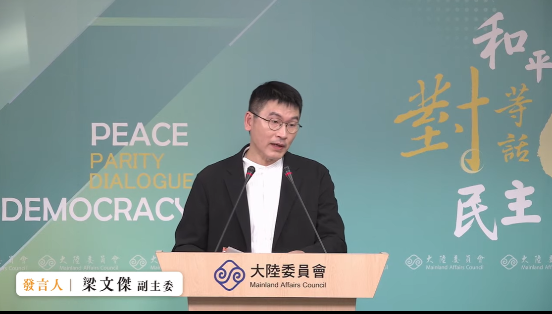 大陸委員會副主委暨發言人梁文傑。 圖：擷自直播畫面