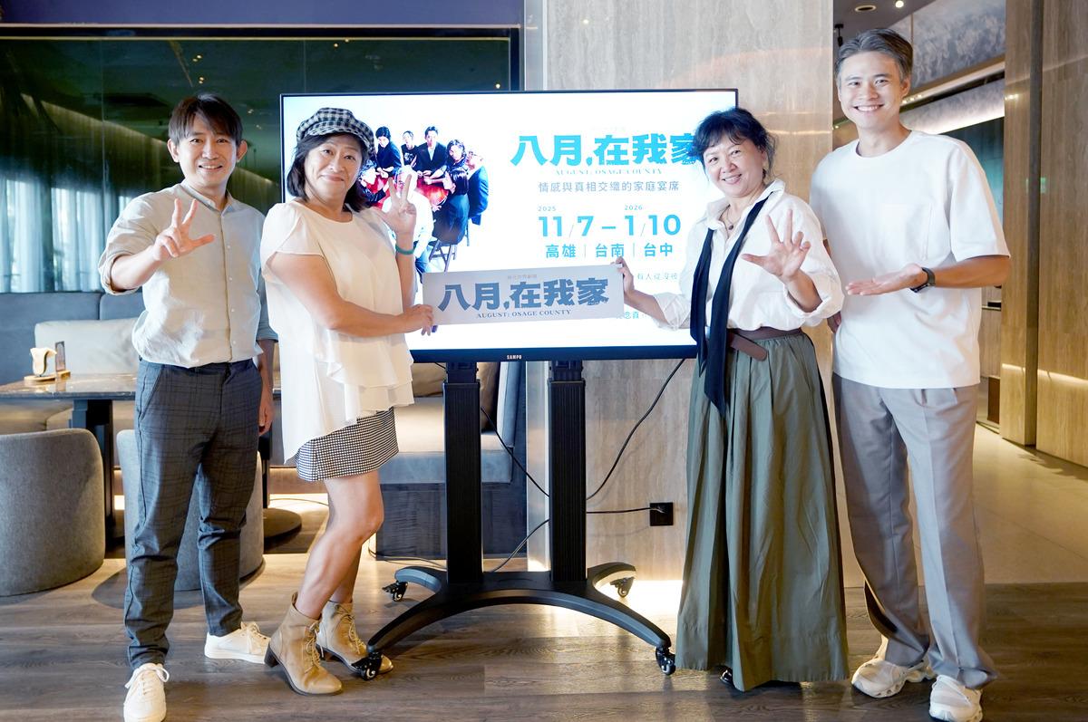 《八月，在我家》導演吳定謙(右一)、演員王琄(右二)、張丹瑋(左二)、劇本翻譯吳政翰(左一)出席高雄記者會宣傳。 圖：綠光創藝/提供