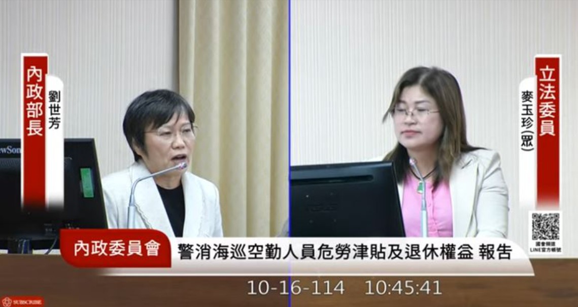 內政委員會麥玉珍質詢劉世芳。 圖：翻攝國會頻道