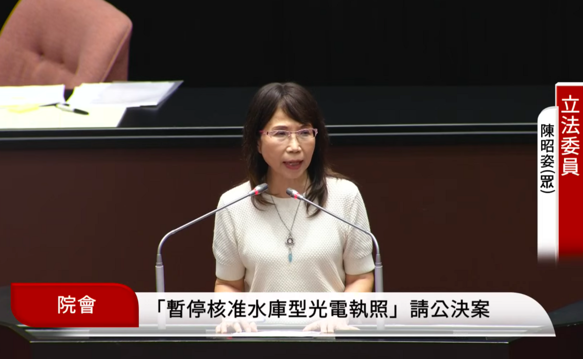 民眾黨團提案，要求行政院在尚未完成水質安全與《環境影響評估法》相關法規檢討前，應暫停核准任何「水庫型光電」執照。 圖：翻攝自國會頻道
