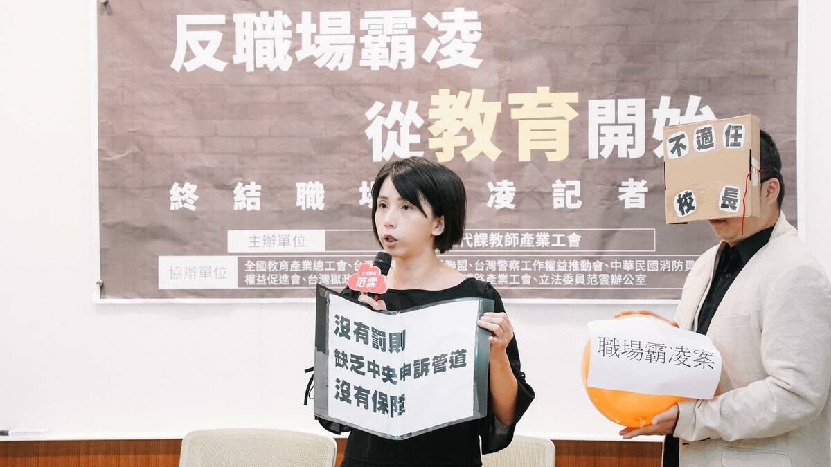 代理暨代課教師產業工會為長榮航空空服員發聲，表示「請假即懲罰」同樣滲透教育現場。(示意圖) 圖：翻攝自「全國代理暨代課教師產業工會」臉書翻專(資料照)