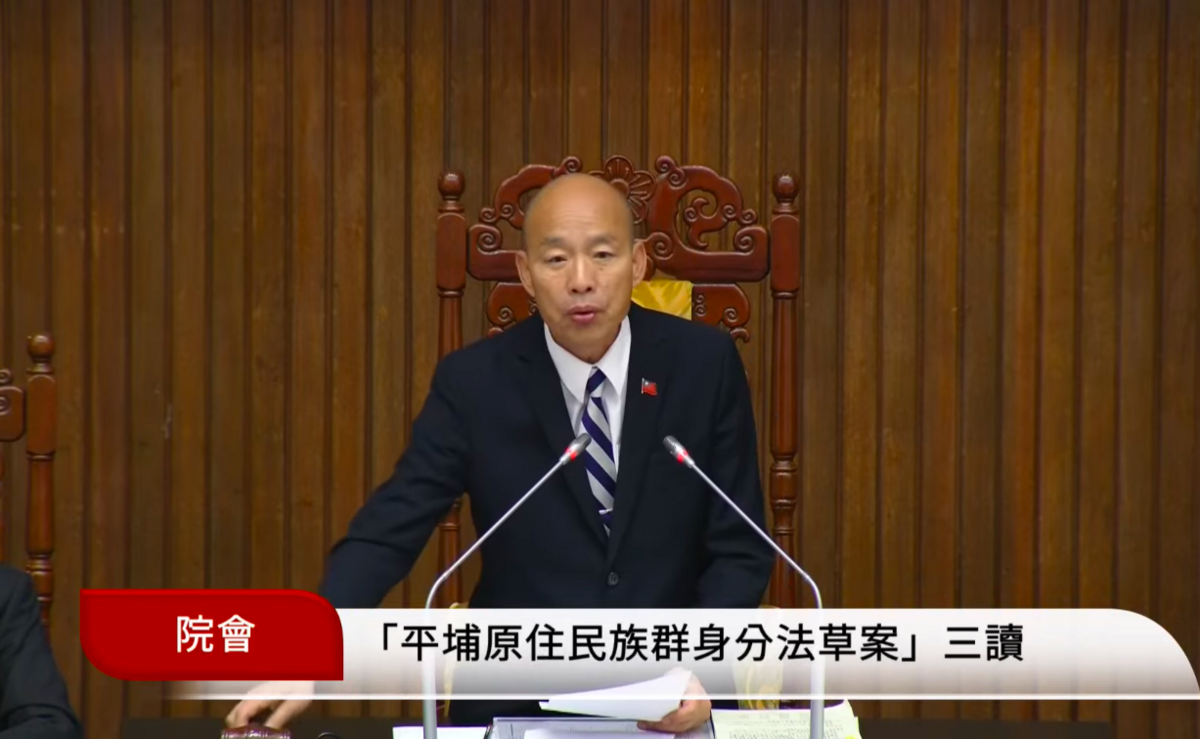立法院今日三讀通過《平埔原住民族族群身分法》，保障平埔族群身份認同及文化權。 圖：翻攝自國會頻道