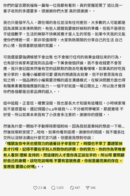 事後原PO再發文表示爆紅的心情。 圖：取自Threads