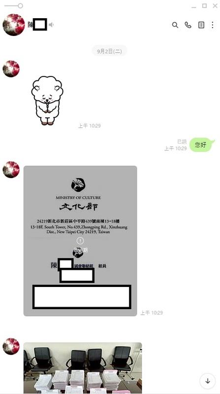 2025年9月2日黃國昌辦公室人員與文化部國會聯絡人之對話截圖 圖：黃國昌辦公室提供