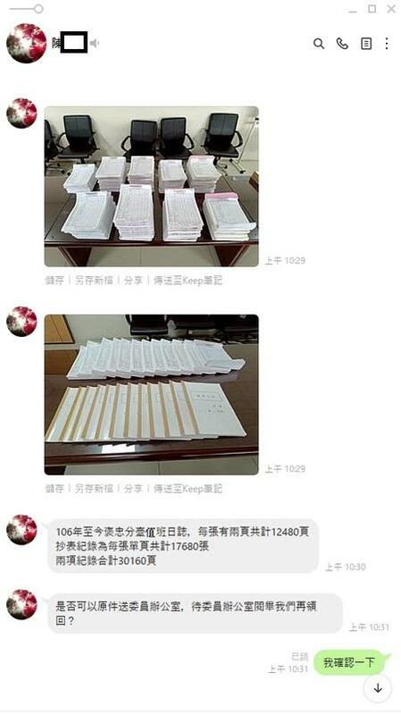 2025年9月2日黃國昌辦公室人員與文化部國會聯絡人之對話截圖 圖：黃國昌辦公室提供