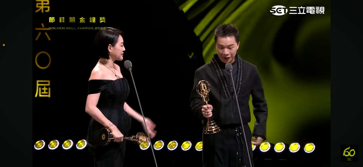小S與派翠克奪下最大獎「最佳綜藝節目主持人獎」。 圖：翻攝自金鐘獎YT頻道