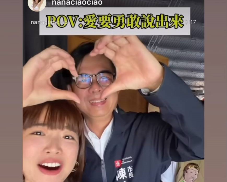 陳其邁向網紅粉絲以愛心打招呼。 圖：孫家銘翻攝