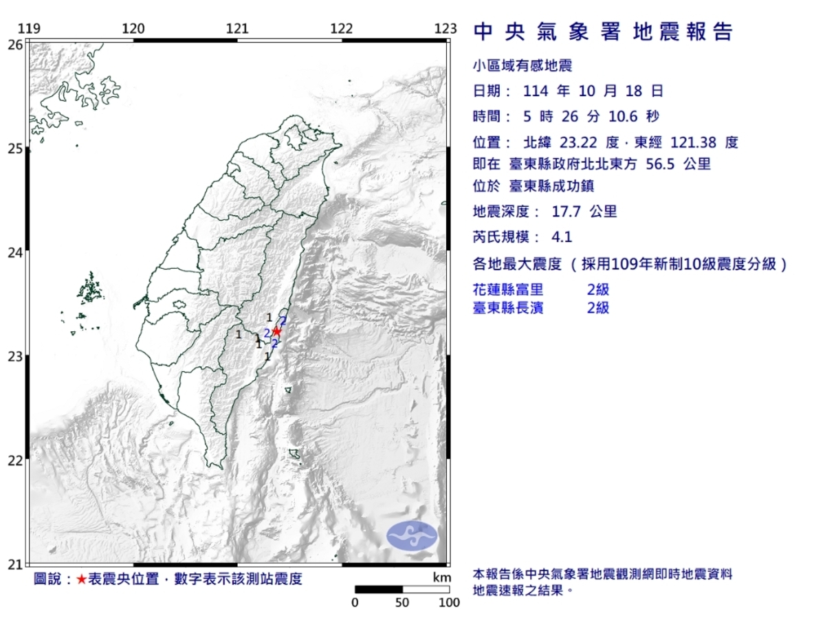 今（18）日清晨5時26分於台東縣成功鎮發生芮氏規模4.1地震 圖/中央氣象署