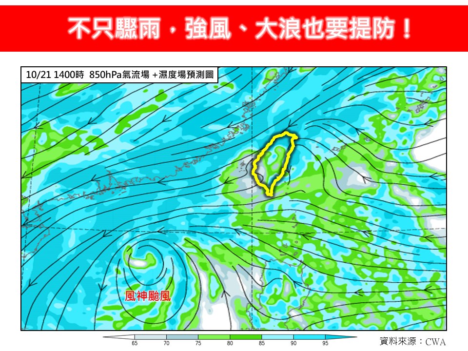 「林老師氣象站」示警北部、東北部及東部地區將是主要降雨熱區，累積雨量可觀。 圖/「林老師氣象站」