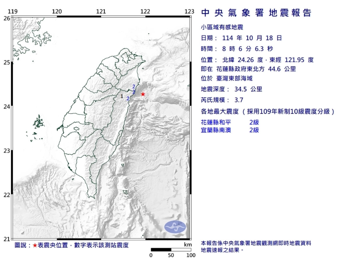 今天上午8時06分東部海域發生芮氏規模3.7地震。 圖/中央氣象署