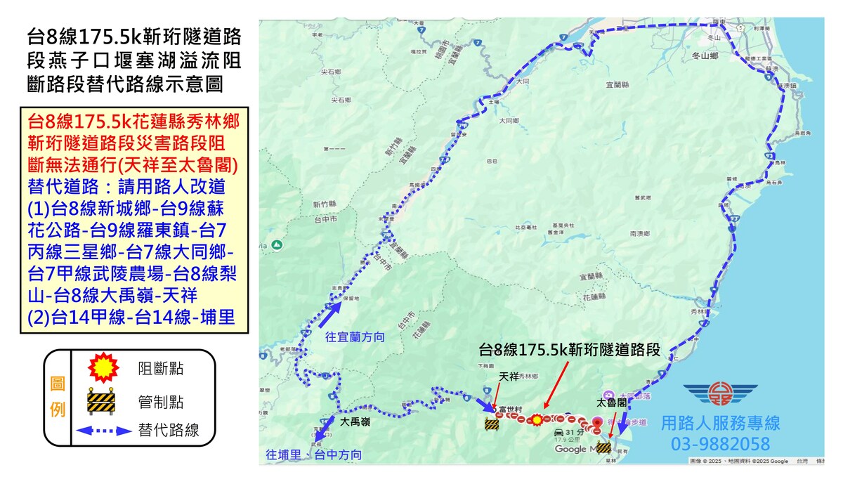 台8線燕子口堰塞湖替代道路路線圖。 圖：公路局東區養護工程分局