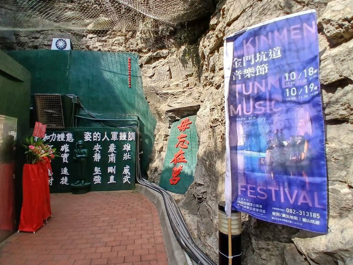 2025金門坑道音樂節開場。 圖：國家公園署提供
