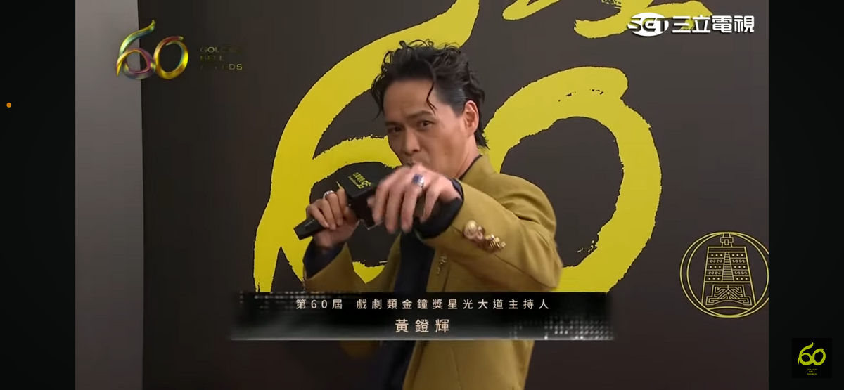 黃鐙輝搭配黃迪揚，接下金鐘紅毯主持重任。 圖：翻攝自金鐘獎YT頻道
