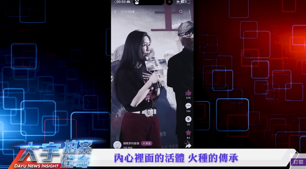不少爆料都認為于朦朧的死和生前參加的「17人聚會」有關，其中就包含中國女星田海蓉，近日她更在電影《火種》的首映會上，不小心口誤講成「活體」惹議。 圖：取自YouTube頻道《大宇拍案驚奇》