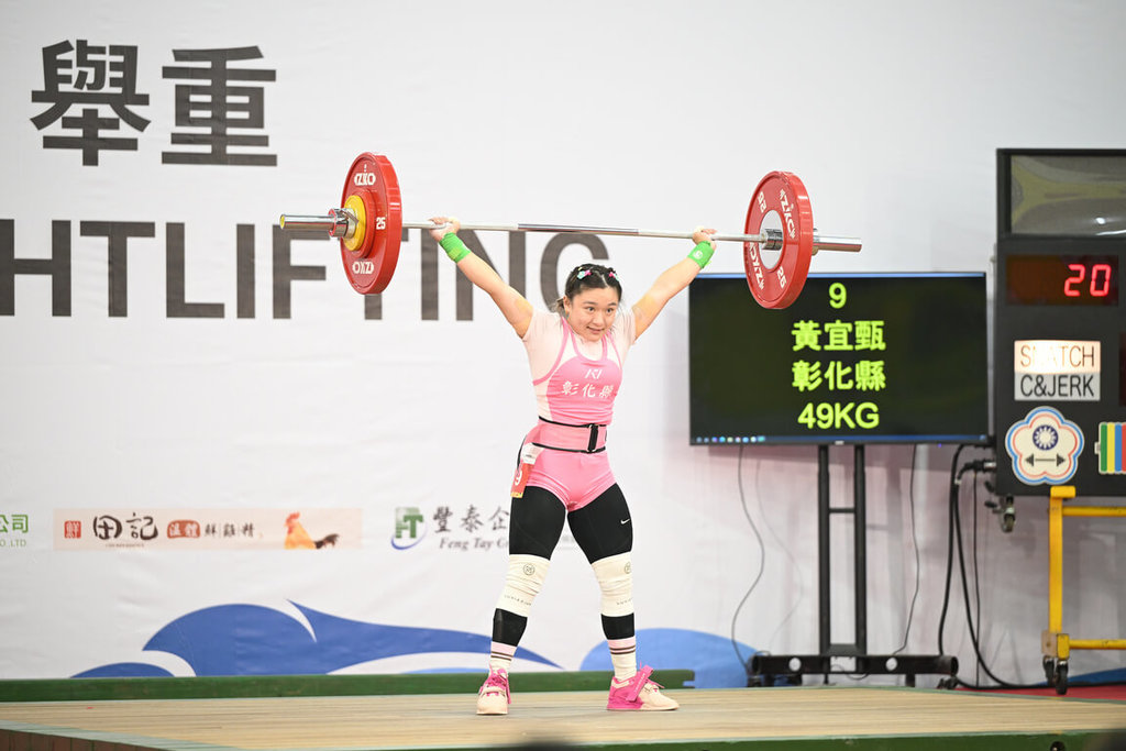 在雲林登場的114年全國運動會，即將年滿20歲的舉重新星黃宜甄（圖），19日在女子49公斤級繳出生涯最佳抓舉81公斤、挺舉106公斤及總和187公斤，一舉摘下銀牌，目標鎖定2026年名古屋亞運。（114年全國運動會籌備處提供）中央社記者陳容琛傳真　114年10月19日