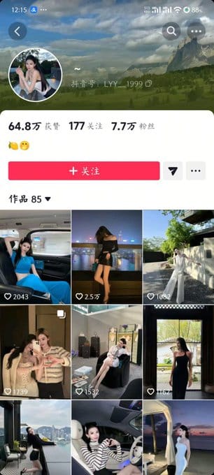 事件爆發後，抖音緊急隱藏了該名女網紅的帳號，西安電子科技大學也將與秦偉教授相關的資訊從官方網站中刪除。 圖：翻攝自 @swyxy4484 X 帳號