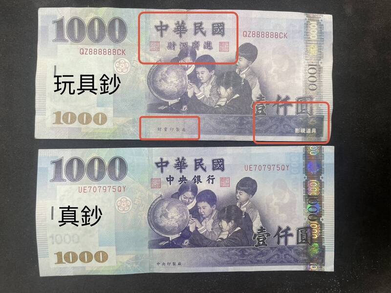 2名少年在鐵板燒店用餐後以假鈔付款。 圖：警方提供