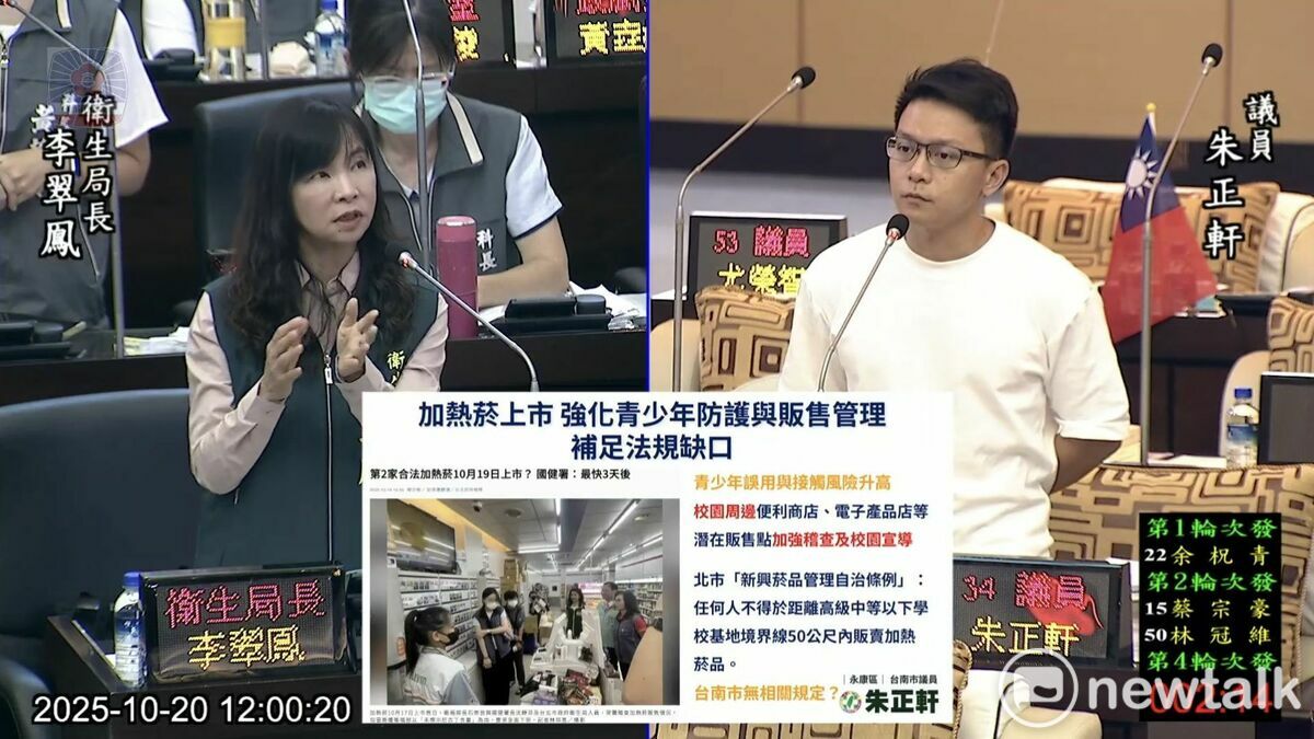 台南市議員朱正軒強調，加熱菸合法，不代表無害，市府應以更積極態度守護青少年健康。呼籲市府啟動跨局處聯合稽查，包含教育局、警察局衛生所針對販售端、校園周邊及青少年聚集場域進行稽查與宣導。 圖：朱正軒服務處提供