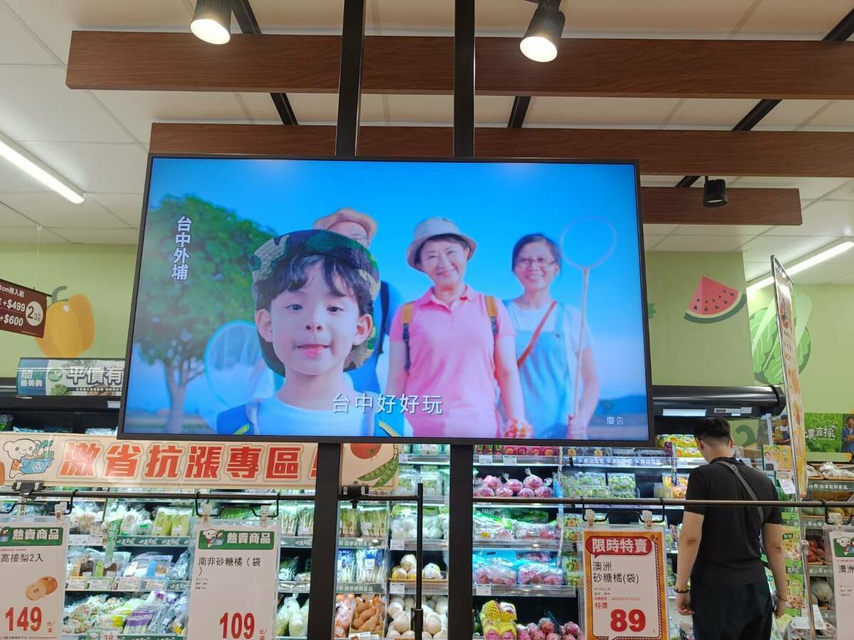 台中市民到全聯消費，可以看到盧秀燕宣傳台中景點的廣告。 圖：讀者提供
