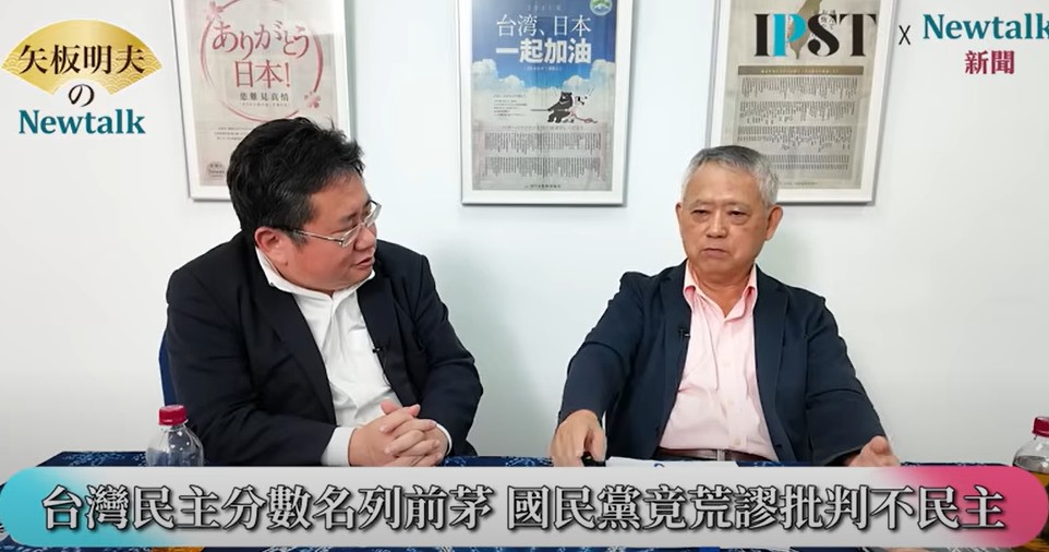 李酉潭在《矢板明夫Newtalk》節目中直言，台灣在國際評比中「自由民主越來越好」，但國內部分藍營人士卻仍批評民進黨「不民主」。他指出：「馬英九也這樣罵，郝龍斌也這樣罵，鄭麗文那更荒謬」，這些說法反映的「沒有搞清楚價值觀理念」。 圖：截取「YouTube」矢板明夫Newtalk