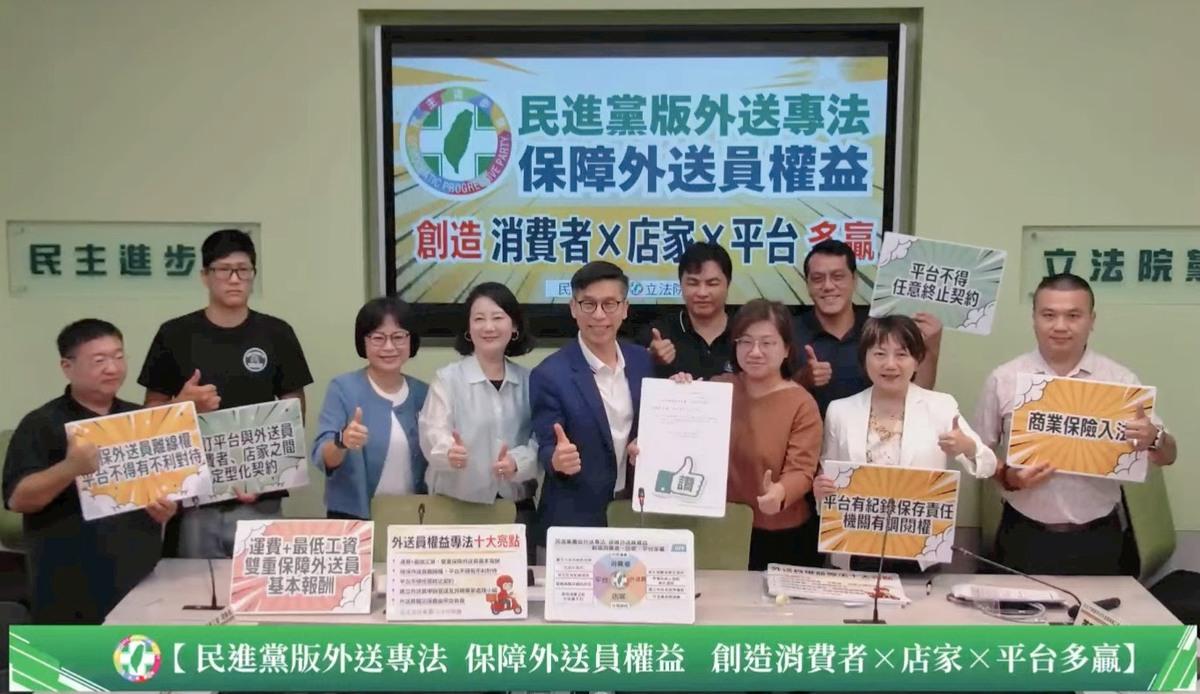 民進黨團今（21）日召開民進黨版本外送專法-保障外送員權益 創造消費者、店家、平台多贏」記者會。 圖：翻攝自民進黨團YT