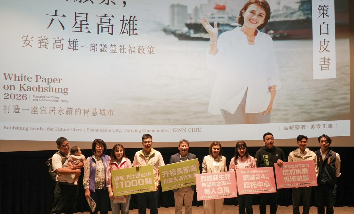邱議瑩(右五)舉行「六大願景、六星高雄」系列政策首場發表會。 圖：邱議瑩競選總部/提供