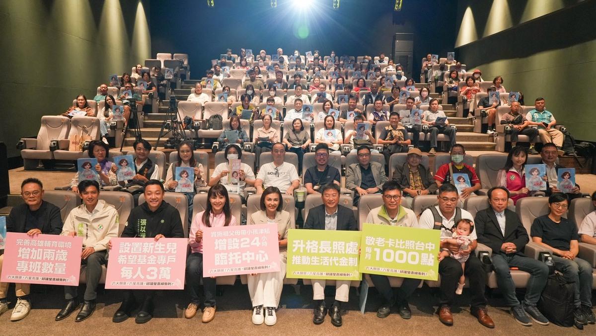 邱議瑩首場政策發表會，以「安養高雄：長輩、寶貝都呵護」為主軸。 圖：邱議瑩競選總部/提供