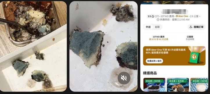 民眾透過Uber Eats訂購堤拉米蘇卻發現內部發霉，PO網控訴。 圖：翻攝自Threads