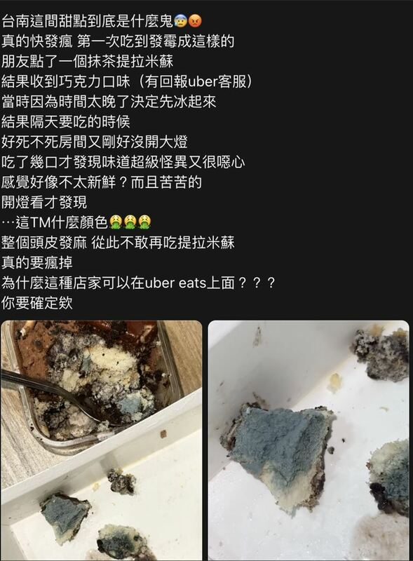 民眾指控店家蛋糕發霉，但店家也隨即回覆喊冤。 圖：翻攝自Threads