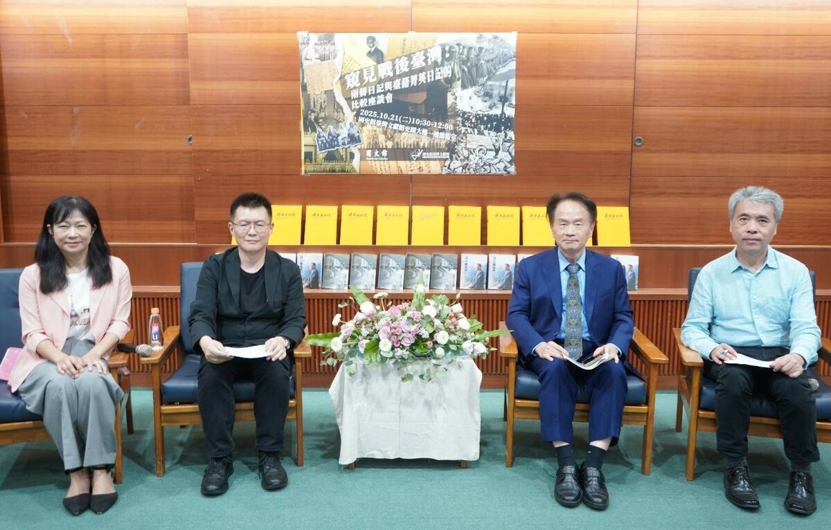 國史館21日於台灣文獻館舉辦「窺見戰後台灣：兩蔣日記與臺籍菁英日記的比較」座談會。（左起國史館修纂處處長歐素瑛、國立中興大學歷史學系副教授李毓嵐、國史館館長陳儀深、國立暨南國際大學歷史學系副教授王良卿） 圖：國史館/提供