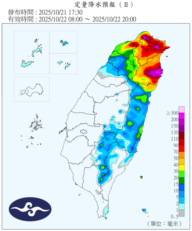 中央氣象署22日8時至20時定量降水預報。 圖：翻攝cwa.gov.tw