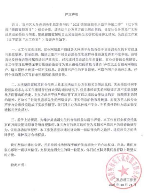 吳垚滔對此相當不滿，指出因網路用戶散播不實傳聞與惡意揣測，導致主辦方臨時單方面終止合作，此舉已構成違約。 圖：翻攝自吳垚滔微博