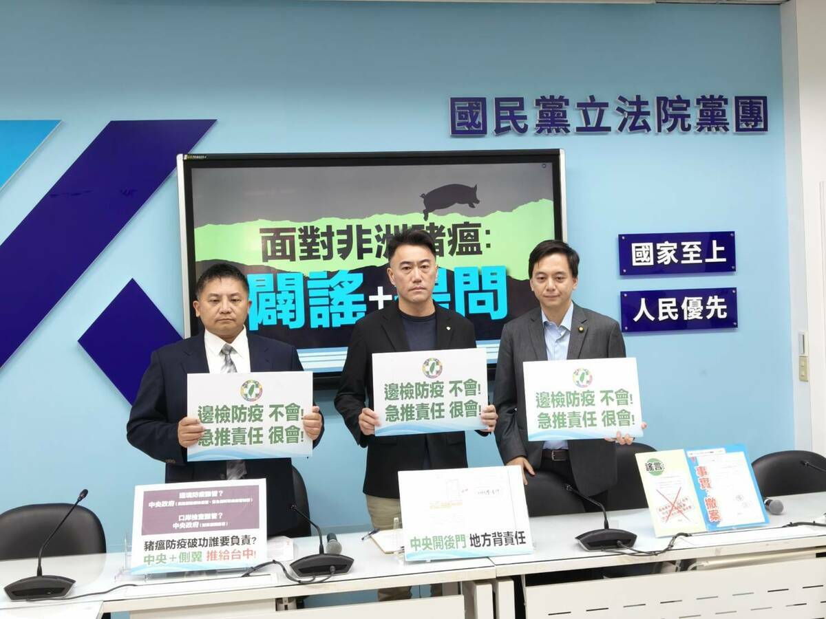 國民黨團召開記者會，指邊境宣導預算並沒有減少。 圖：國民黨立法院黨團/提供