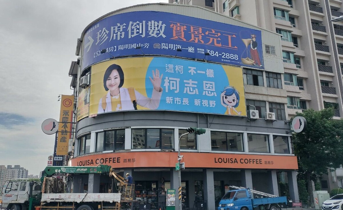 鳳山澄清路上的柯志恩看板。 圖：孫家銘攝