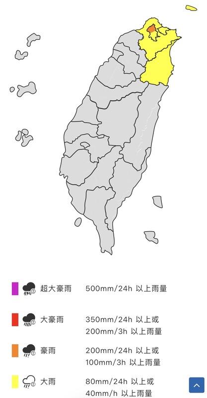 氣象署今（24）早十時對特定地區發布豪雨/大雨特報。 圖：取自 中央氣象署