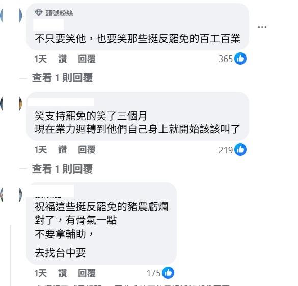 科技專家許美華嗆，「自尋果報自業自得，不能笑嗎？」，引起熱議。 圖：取自許美華臉書